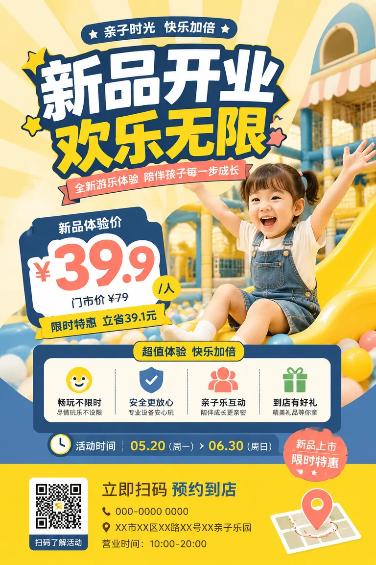 Store marketing asset pack visual director · New product promotion Family amusement park in-store conversion table card